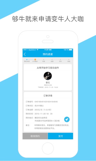 谈谈app_谈谈app中文版_谈谈app中文版下载