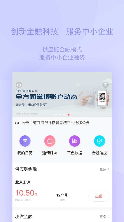 道口贷app_道口贷app手机游戏下载_道口贷appiOS游戏下载