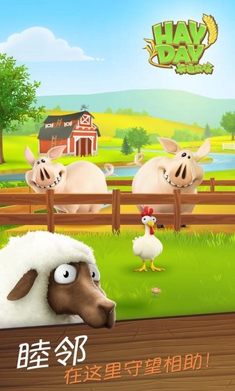 卡通农场2022APP版下载_卡通农场游戏下载v1.53.46 官方手机版