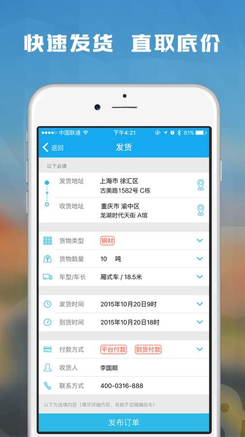 小象快运app_小象快运app下载_小象快运app安卓手机版免费下载