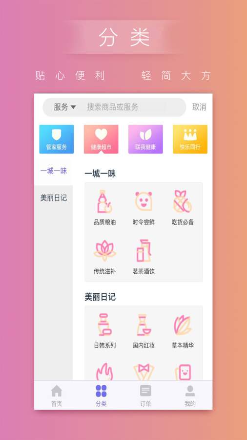 联众同行app_联众同行app手机游戏下载_联众同行app安卓版下载V1.0