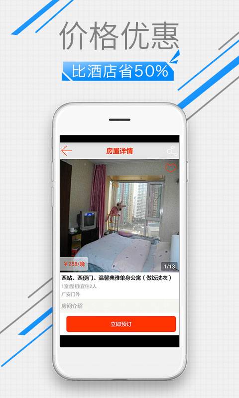 旅行民宿app_旅行民宿app手机游戏下载_旅行民宿app安卓手机版免费下载