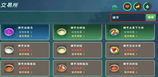 创造与魔法炊鼎食谱有哪些？炊鼎食谱配方合成公式大全[多图]图片3