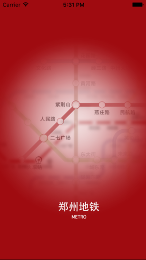 郑州地铁下载_郑州地铁下载中文版_郑州地铁下载手机版