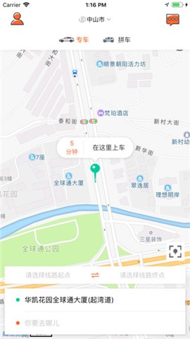 奔奔出行app下载_奔奔出行app下载最新版下载_奔奔出行app下载下载