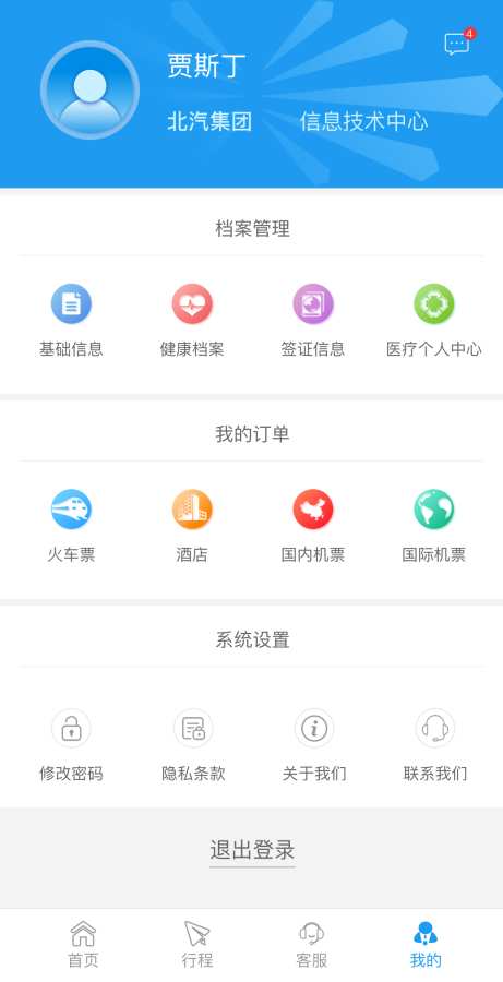 凡途下载_凡途下载app下载_凡途下载安卓手机版免费下载