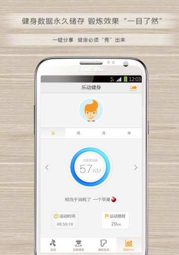 乐动健身app_乐动健身app安卓版下载V1.0_乐动健身appapp下载