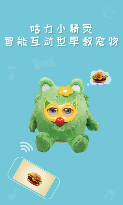 咕力小精灵app_咕力小精灵appios版_咕力小精灵app官网下载手机版