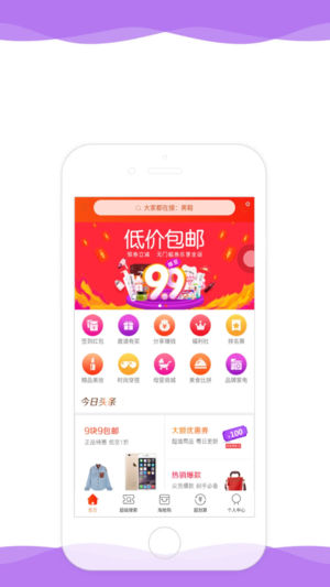 八淘惠购app