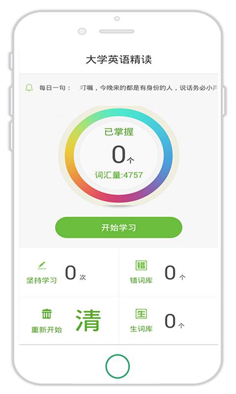 闪记单词app_闪记单词app电脑版下载_闪记单词app最新版下载