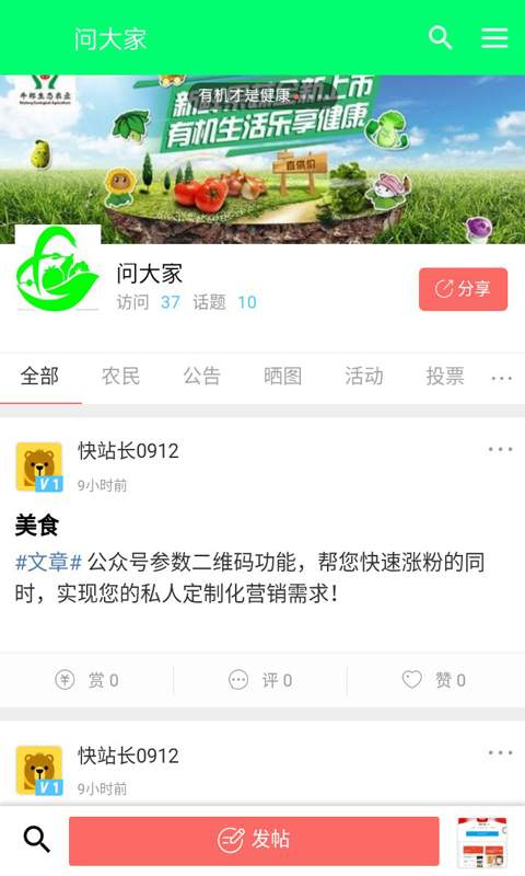 菜篮子app_菜篮子app中文版下载_菜篮子app最新版下载