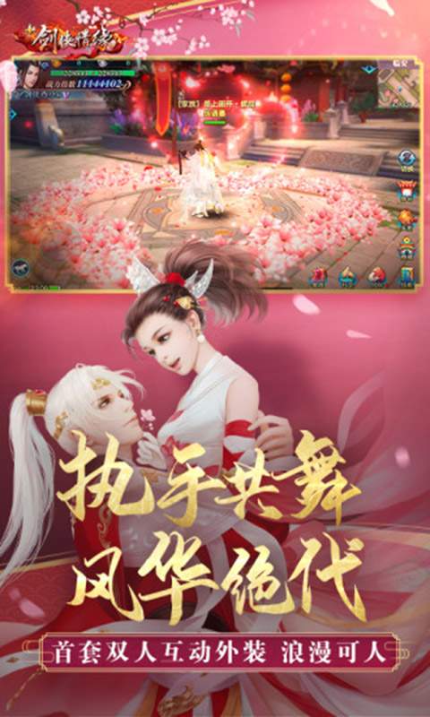 新剑侠情缘app_新剑侠情缘app安卓版下载V1.0_新剑侠情缘appapp下载