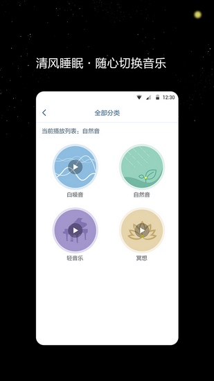 睡眠白噪音app下载_睡眠白噪音app下载电脑版下载_睡眠白噪音app下载攻略