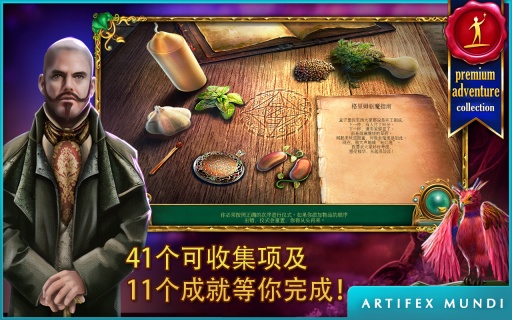 童话之谜2：魔豆app_童话之谜2：魔豆appapp下载_童话之谜2：魔豆app中文版下载