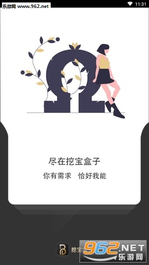 挖宝盒子app