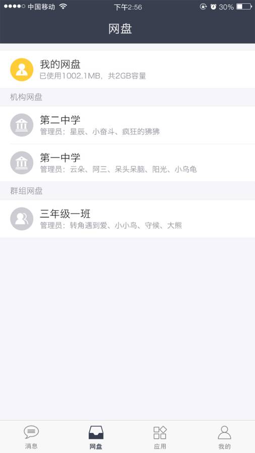 冰雪运动app_冰雪运动app中文版_冰雪运动app最新版下载