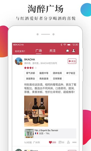 酒咔嚓app下载_酒咔嚓app下载中文版下载_酒咔嚓app下载中文版下载