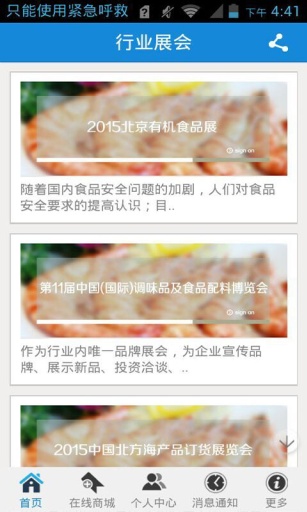 中国海产品网app_中国海产品网app中文版_中国海产品网appiOS游戏下载