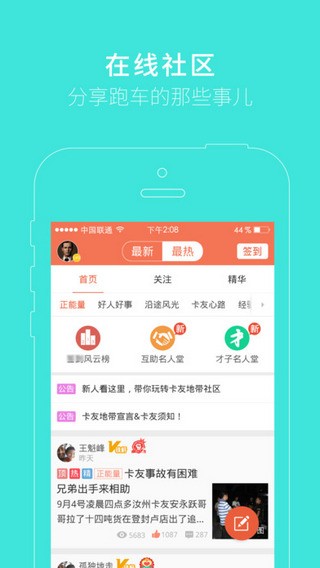 卡友地带app