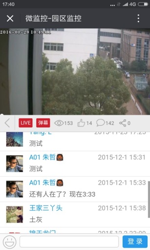 微视评直播app_微视评直播app安卓版下载V1.0_微视评直播app积分版