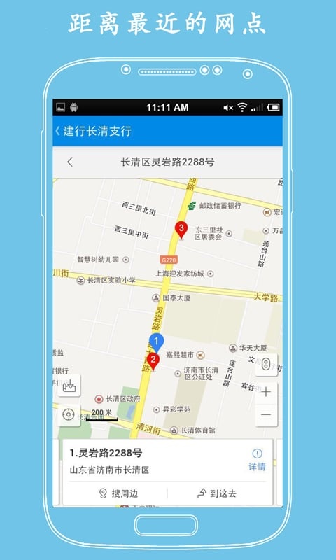 济南公积金app_济南公积金app安卓手机版免费下载_济南公积金app最新版下载