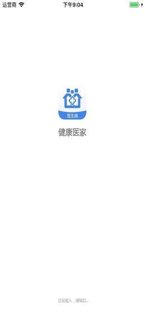 达州健康医家app