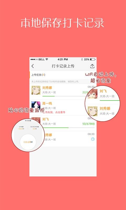 掌通接送app_掌通接送app最新版下载_掌通接送appiOS游戏下载