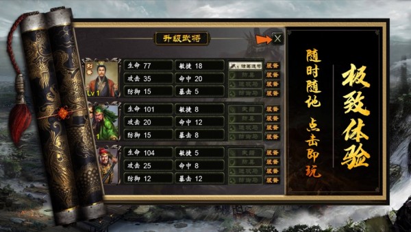 策略三国篆ios