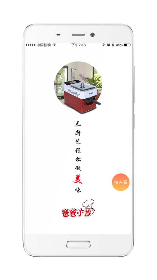 爸爸小炒app_爸爸小炒app中文版_爸爸小炒app安卓版下载