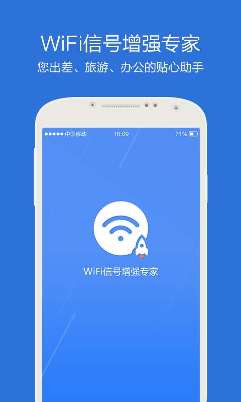 WiFi信号增强器app_WiFi信号增强器app攻略_WiFi信号增强器app中文版下载