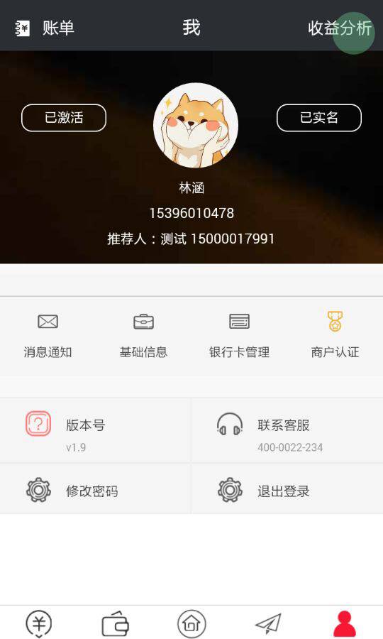 我来还app_我来还app安卓版下载V1.0_我来还app官方版