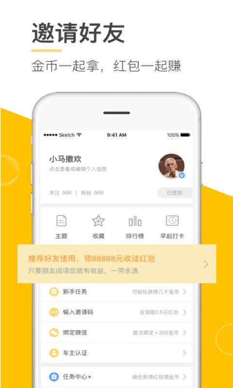 小马撒欢app_小马撒欢app攻略_小马撒欢app小游戏