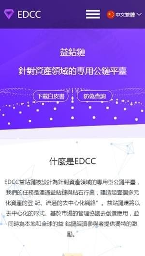 益钻链edcc下载_益钻链edcc下载手机版_益钻链edcc下载小游戏