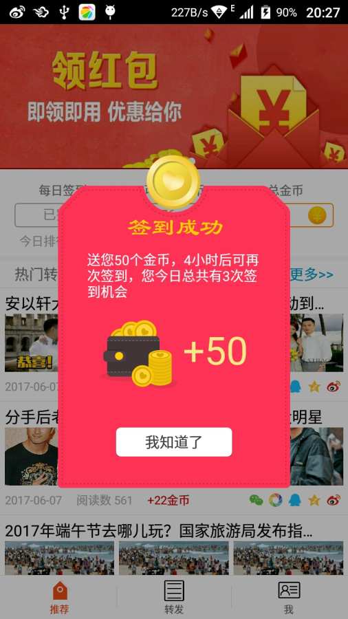 掌赚app_掌赚app最新官方版 V1.0.8.2下载 _掌赚app小游戏