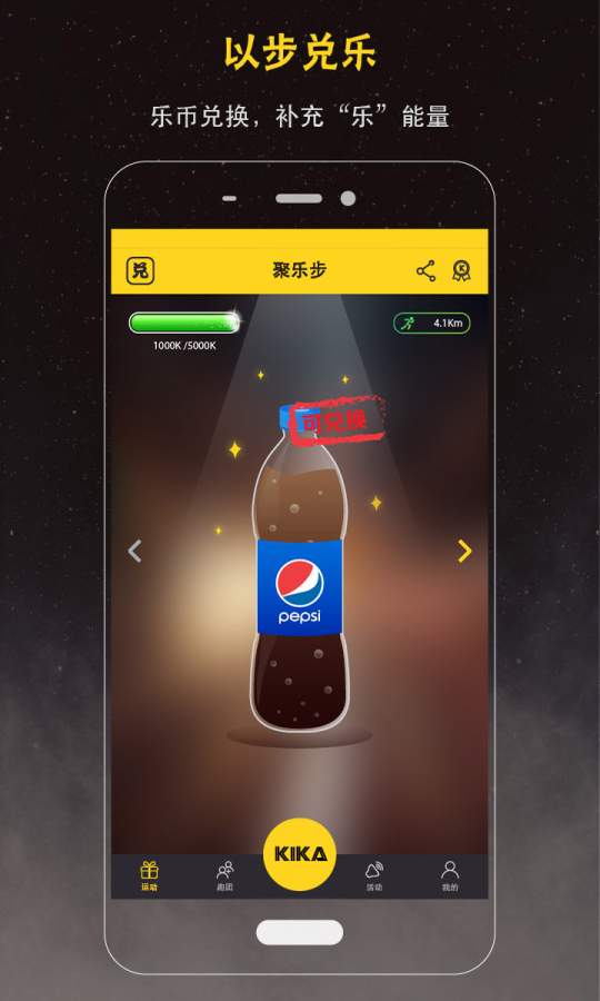 聚乐步app_聚乐步app中文版_聚乐步app最新官方版 V1.0.8.2下载