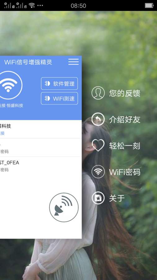 WiFi信号增强精灵下载_WiFi信号增强精灵下载app下载_WiFi信号增强精灵下载中文版下载