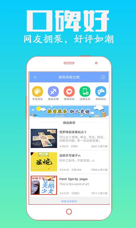 众人帮app_众人帮app最新版下载_众人帮app安卓手机版免费下载