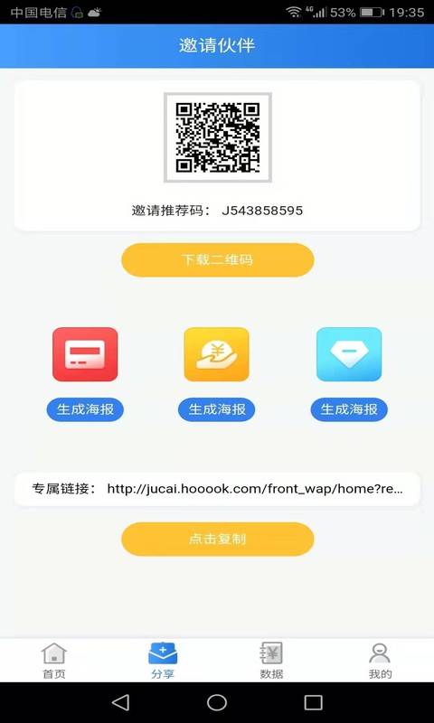 聚财伙伴下载_聚财伙伴下载app下载_聚财伙伴下载iOS游戏下载