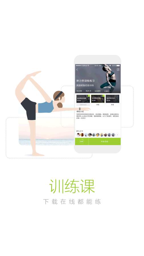 U运动app_U运动app官方正版_U运动appapp下载