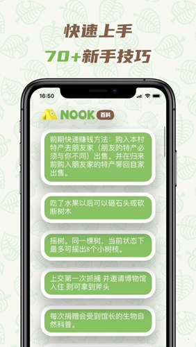 nook百科app安卓版下载