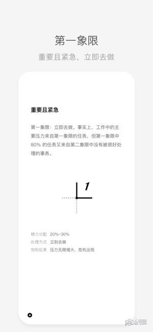 极简象限app下载_极简象限app下载安卓手机版免费下载_极简象限app下载最新版下载