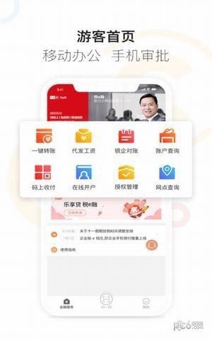 企业e钱庄app