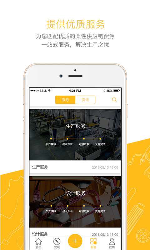 梧桐珆app_梧桐珆app最新版下载_梧桐珆app攻略