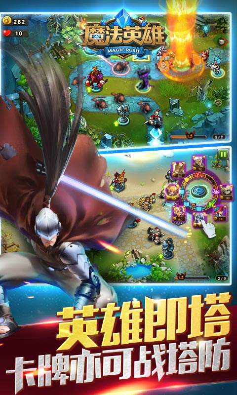 MR魔法英雄app_MR魔法英雄app最新官方版 V1.0.8.2下载 _MR魔法英雄appios版下载