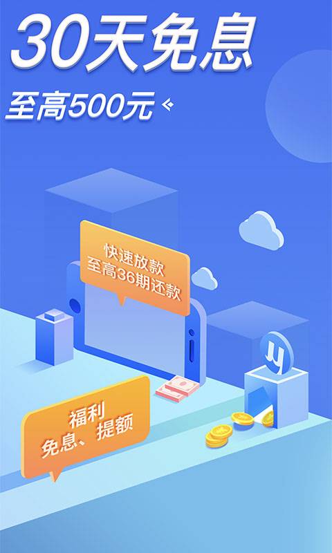 招联金融app_招联金融app官方版_招联金融app攻略