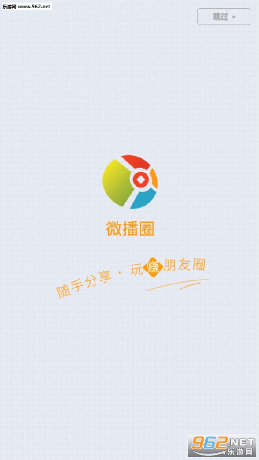 微播圈app