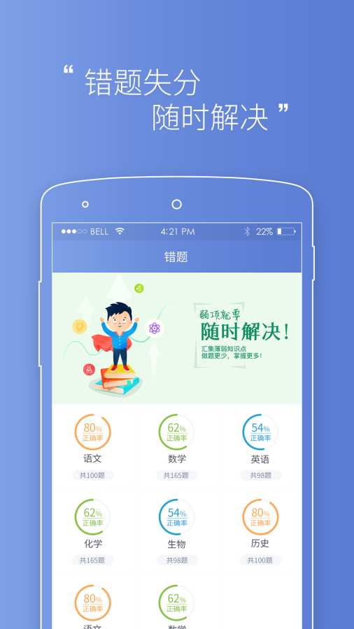 学情宝app_学情宝appapp下载_学情宝app最新官方版 V1.0.8.2下载