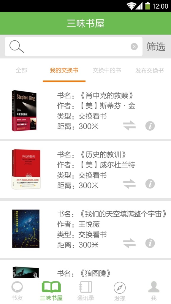 书友app_书友app最新官方版 V1.0.8.2下载 _书友appios版下载