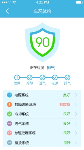 我爱驾车app_我爱驾车appios版下载_我爱驾车app小游戏