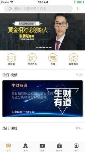 学理财课堂app